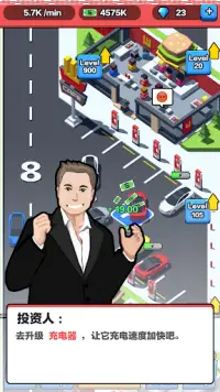 Idle Supercharger Tycoon Screen Shot 3