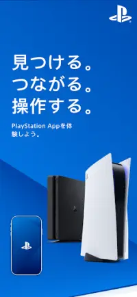 PlayStation App Screen Shot 0