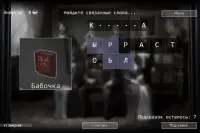 Кто Убийца? Эпизод II Screen Shot 5