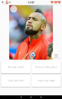 サッカー選手-有名選手に関するクイズ！ Screen Shot 10