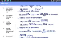 Chemistry Formula in Hindi Screen Shot 8