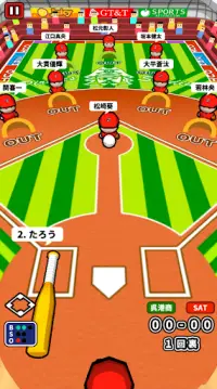 机で野球【甲子園　高校野球　無料ゲーム】 Screen Shot 5
