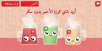 ALWAZAH Kids - أطفال الوزة Screen Shot 1