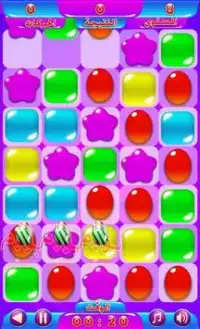 Candy game Screen Shot 3