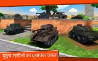 Toon Wars: Tank Battle - Free Army Combat Games Screen Shot 1