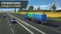 Truck World: Дальнобойщики Screen Shot 5