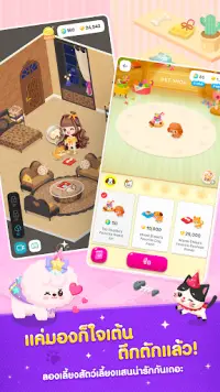 LINE PLAY - Our Avatar World Screen Shot 9