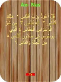 Murottal Al Quran Full Screen Shot 0