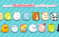 เกมพัซเซิลเล่นง่าย: SUMISUMI Screen Shot 15