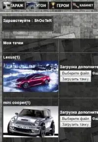 Угнать 60 машин GPS Screen Shot 0