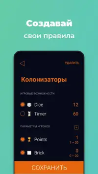 Levely: Счетчик очков и уровней для настольных игр Screen Shot 1