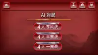 Chinese BTC Mahjong Screen Shot 2