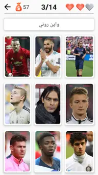لاعبي كرة القدم - مسابقة حول اللاعبين الشهير! Screen Shot 2