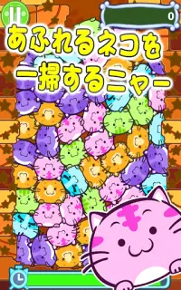 ねこぷち Screen Shot 3