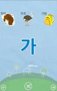 Learn Korean Screen Shot 9