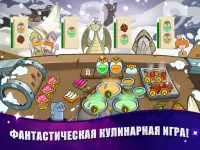 Alchemy Chef - Кулинария волшебного мира Screen Shot 14