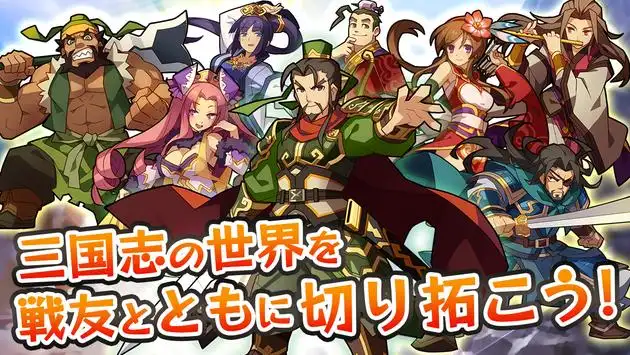 三国志パズル大戦 Playyah Com Free Games To Play