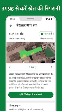 DeHaat Kisan: Farming Guide Screen Shot 4