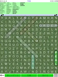 単語検索 Word Search + Screen Shot 19