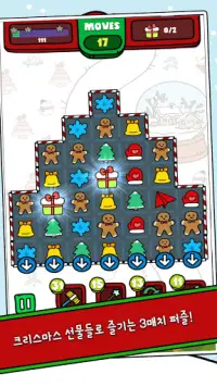 크리스마스 블라스트 : 3매치 퍼즐 게임 Screen Shot 0