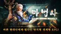 브롤 로드 - 247스토리 - 3D 방치형 MMORPG Screen Shot 0