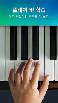 피아노 - 음악 키보드 및 타일 Screen Shot 0