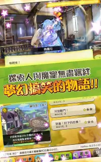 梅露可物語 癒術士與鈴之旋律 Screen Shot 10