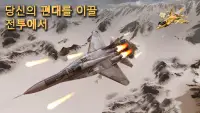 전쟁 비행기 - 전투기 Screen Shot 2