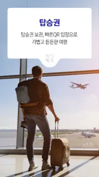 Samsung Pay(삼성 페이) Screen Shot 4