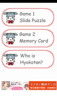 Hyokotan Game for kids Screen Shot 1