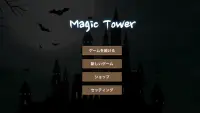 魔法の塔 Screen Shot 0