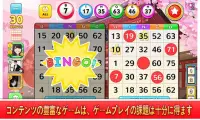 Bingo Win：友達とビンゴをプレイ！ Screen Shot 6