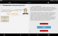 Искусство войны Screen Shot 10