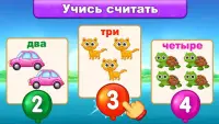 Математика для детей (русский) Screen Shot 3