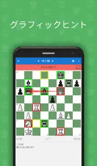 Chess King（戦術を習得とパズルの解決） Screen Shot 2