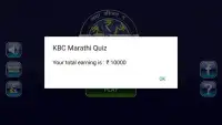 KBC In Marathi - Marathi GK App 2017 Screen Shot 4