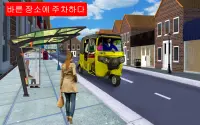 인력거 운전 시뮬레이터 - 게임인 Tuk Tuk 력거 Screen Shot 4
