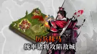 胸怀三国2 Global Screen Shot 2