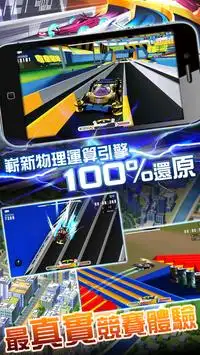 爆走四驅-車隊爭霸 Screen Shot 3