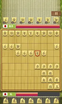 将棋の王 Screen Shot 1