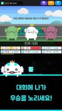 Ai몬 키우기 Screen Shot 2