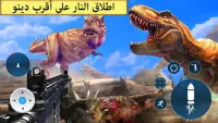 الديناصورات الغابة هنتر إطارا في الثانية لعبة Screen Shot 0