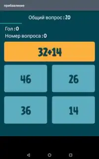 Математические игры - Игра Мозга Screen Shot 17