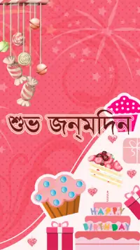 ছবিতে বাংলা লিখুন - Bengali/Bangla Text On Photo Screen Shot 0