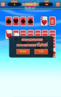 เกมตู้ : เกมถอดไพ่ Solitaire Screen Shot 2