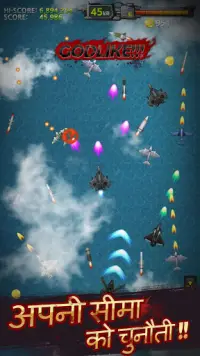 Sky Fighter 2 : Revolution Screen Shot 3