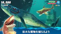 ハングリー シャーク ワールド(Hungry Shark) Screen Shot 4