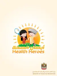 Health Heroes Screen Shot 0