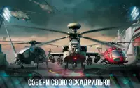 Modern War Choppers: PvP шутер Screen Shot 7