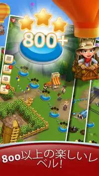 農場収穫パズルゲーム Screen Shot 1
